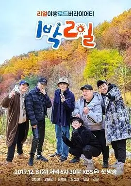 综艺更新缩略图
